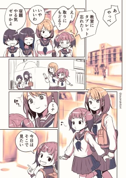 Page 1 of Futanari-chan no Hitori H o Miru Kankei