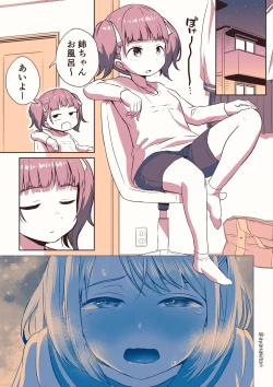 Page 6 of Futanari-chan no Hitori H o Miru Kankei