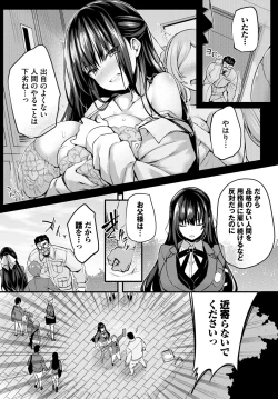 Page 4 of 徒花1話