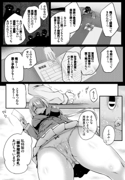 Page 8 of 徒花1話