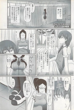 Page 105 of COMIC ChoiS 2007-10 Vol. 6