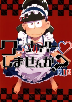 Page 1 of One night shimasen ka?