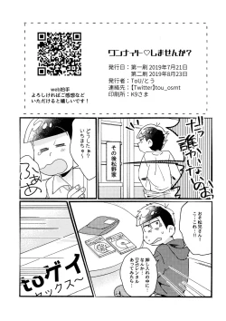 Page 57 of One night shimasen ka?