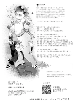 Page 33 of Neko ni mo ××× dekiru mon!