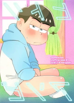 Page 23 of Hitoriasobi