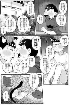 Page 12 of Romantic Eden