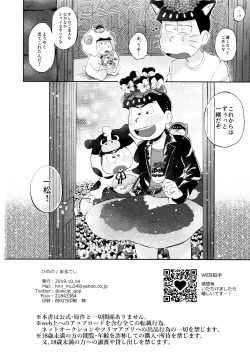 Page 29 of Romantic Eden