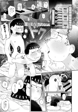 Page 4 of Romantic Eden