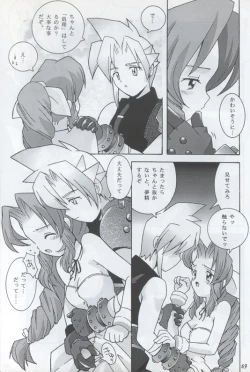 Page 11 of N URABON7