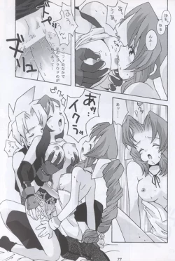 Page 20 of N URABON7