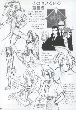 Page 24 of N URABON7