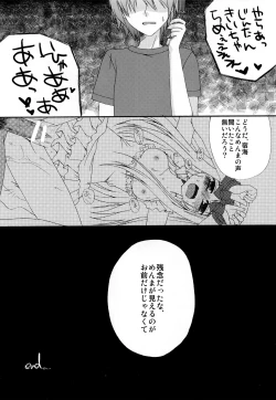 Page 20 of Sekai Ichi Yukiyatsu