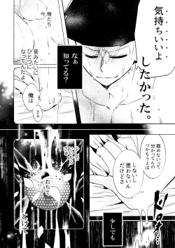 Page 38 of Hanjuku Torotoro Omuraisu