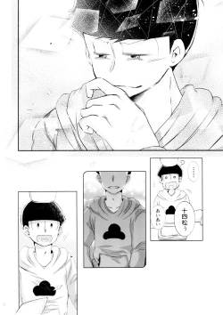 Page 42 of Hanjuku Torotoro Omuraisu