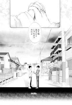 Page 44 of Hanjuku Torotoro Omuraisu