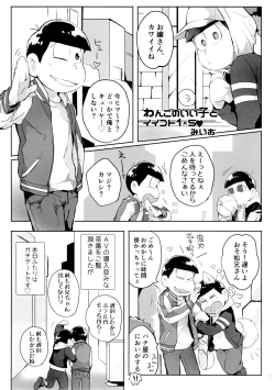 Page 57 of Hanjuku Torotoro Omuraisu
