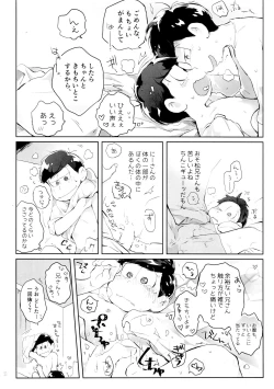 Page 64 of Hanjuku Torotoro Omuraisu