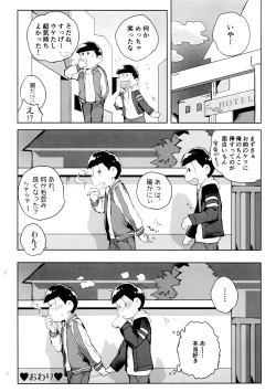Page 68 of Hanjuku Torotoro Omuraisu