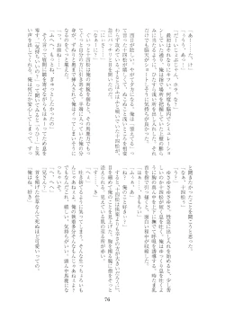 Page 76 of Hanjuku Torotoro Omuraisu