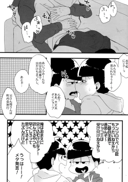Page 7 of Hanjuku Torotoro Omuraisu