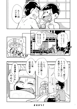 Page 93 of Hanjuku Torotoro Omuraisu