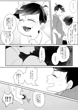 Page 11 of Taiiku Souko no Matsuno-kun to Matsu no Sensei