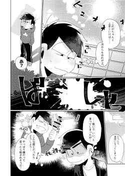 Page 4 of Kon'ya wa Zettai, -Zeme Gaii!