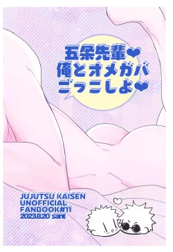 Page 36 of Gojo Senpai Ore to  Omegaver Gokko Shiyo