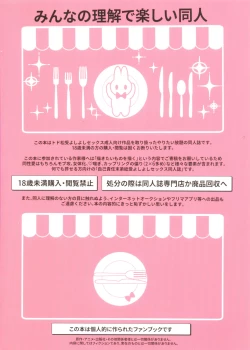 Page 107 of Comic Pine 10 Tsuki-gou