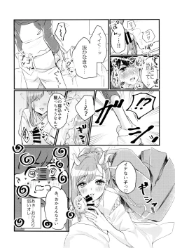 Page 17 of Comic Pine 10 Tsuki-gou