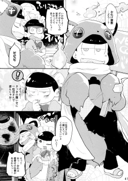 Page 41 of Comic Pine 10 Tsuki-gou