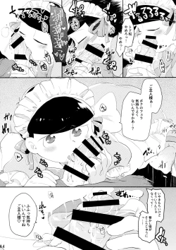 Page 44 of Comic Pine 10 Tsuki-gou