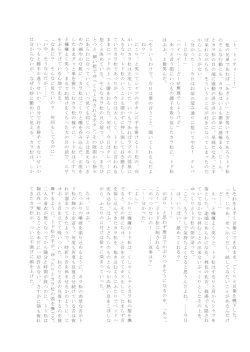 Page 68 of Comic Pine 10 Tsuki-gou