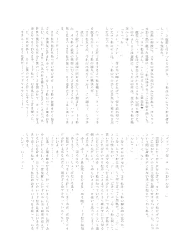 Page 70 of Comic Pine 10 Tsuki-gou