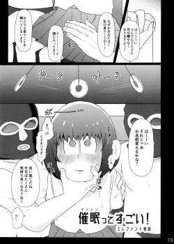 Page 73 of Comic Pine 10 Tsuki-gou