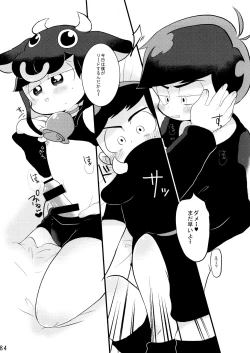 Page 84 of Comic Pine 10 Tsuki-gou