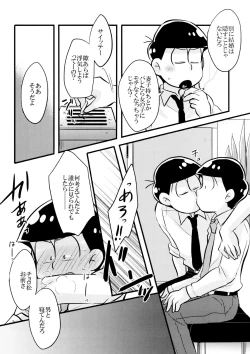 Page 12 of Koi to Wana