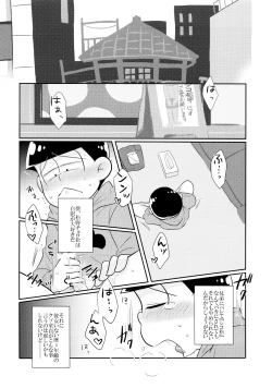 Page 4 of Ore no ××× Ga Aitsu no￮￮ ni Katenai!!