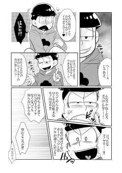Page 7 of Ore no ××× Ga Aitsu no￮￮ ni Katenai!!