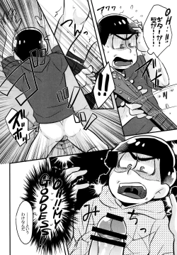 Page 12 of Kabe ni Outotsuari.