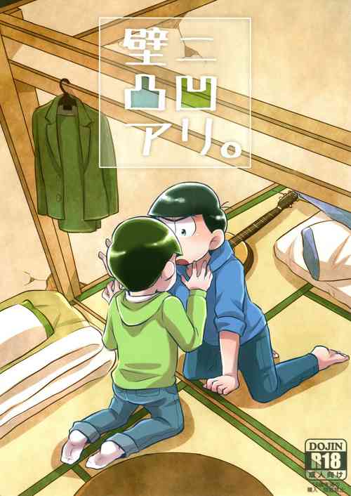 Download Kabe ni Outotsuari.