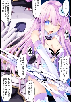 Page 13 of Chou Sisters Hon DarkSide ver. Tokumorihan