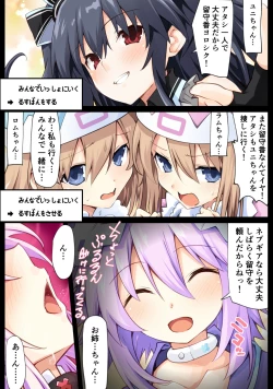 Page 18 of Chou Sisters Hon DarkSide ver. Tokumorihan