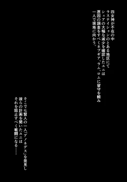 Page 2 of Chou Sisters Hon DarkSide ver. Tokumorihan