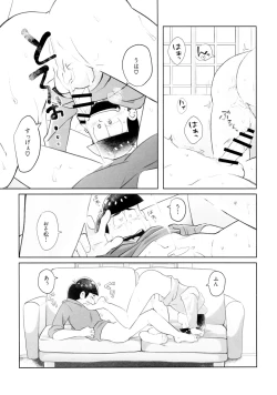 Page 22 of Aniwa jinan bou ni shio taiounanoni jinan bou ni wa kami taioudesu