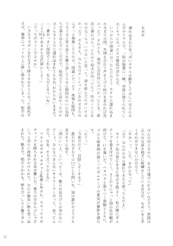 Page 16 of Akuta No Arika