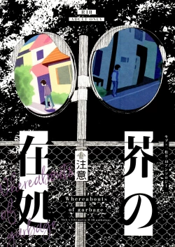 Page 1 of Akuta No Arika