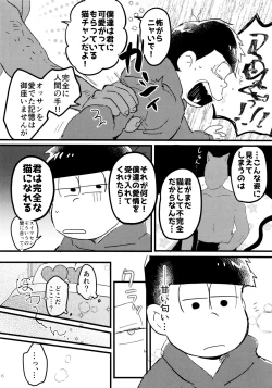 Page 8 of Akuta No Arika