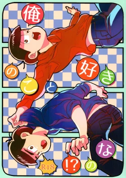 Page 1 of Ore no koto sukina no!