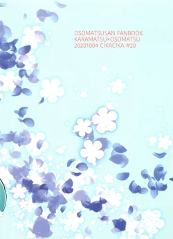 Page 28 of Koibito etchi ga ama sugiru